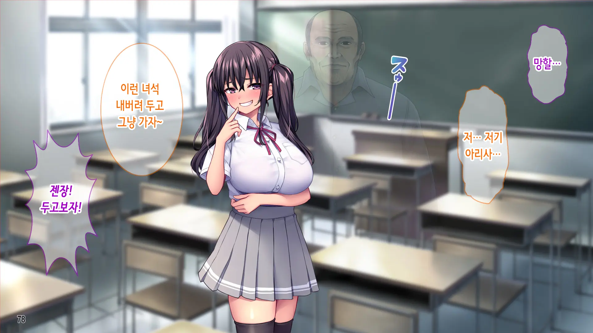 Tanetsuke Ojisan Ryu! Showaru Gyaru O Inran Mama Ni Suru Hoho! | 교배 아저씨 류! 성악 갸루를 음란 엄마로 만드는 방법